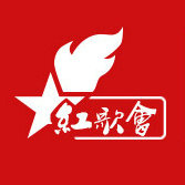 红歌会网logo图标