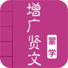增广贤文logo图标