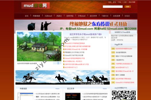 MUD游戏网 MUD游戏网