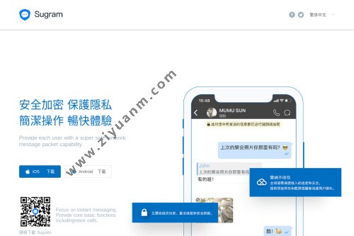 Sugram畅聊版