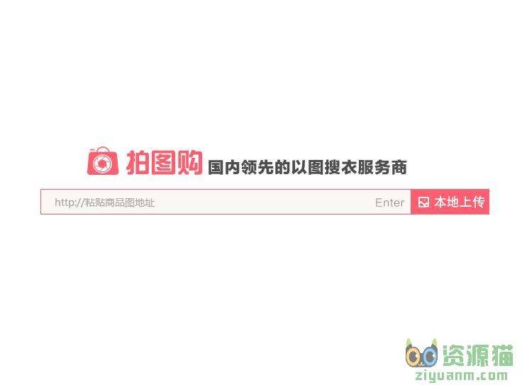 拍图购 拍图购