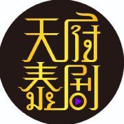 天府泰剧logo图标