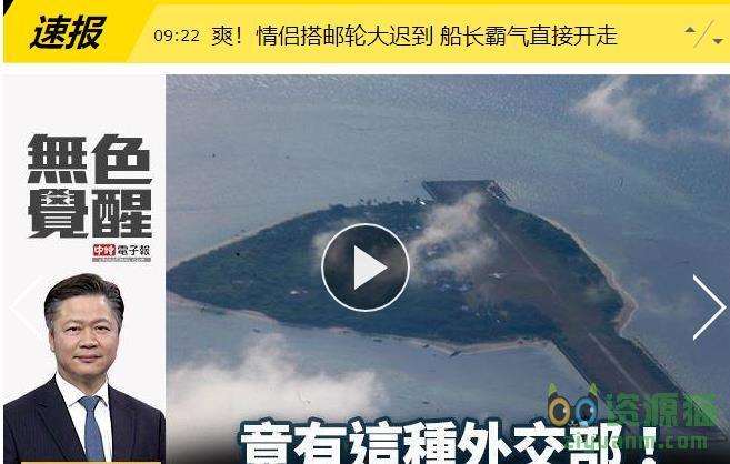 中时电子报 中时电子报