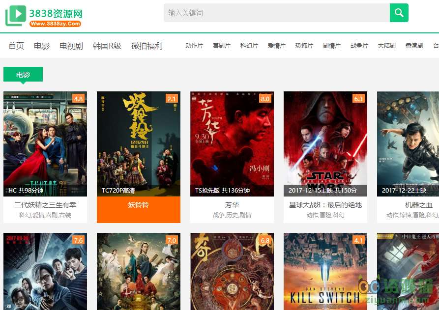 3838资源网