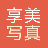 享美写真logo图标