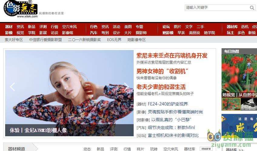 色影无忌