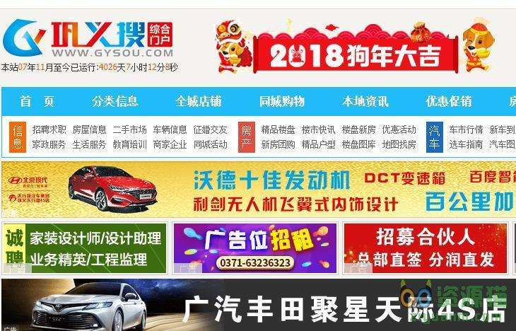 巩义搜
