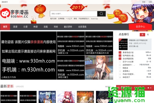 亲亲漫画网