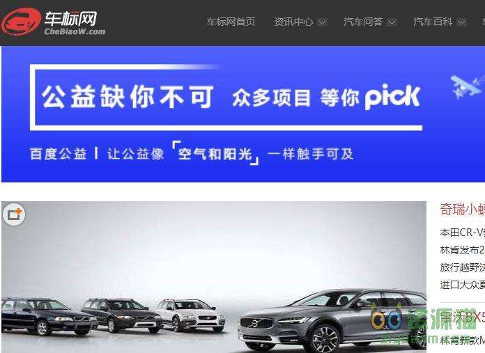 汽车标志图片大全