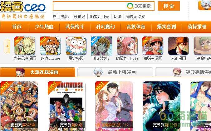 漫画CEO漫画网