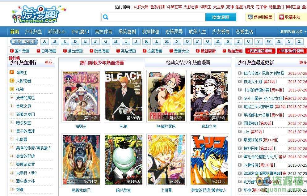 基德漫画网