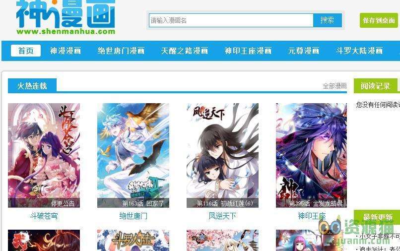 神漫画