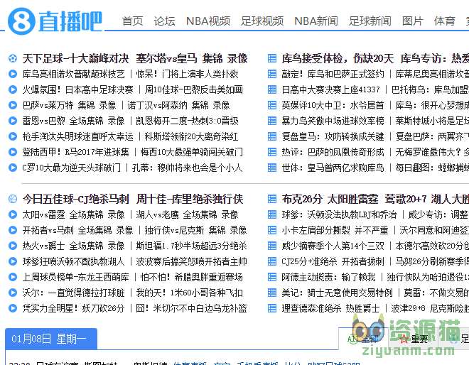 直播吧 直播吧
