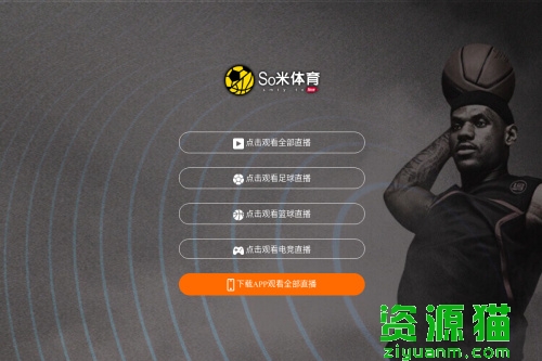 so米体育直播