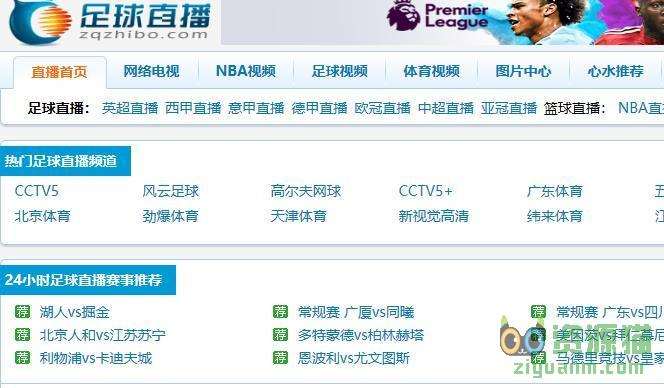 足球直播 足球直播