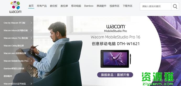 Wacom商城 Wacom商城