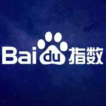 百度指数