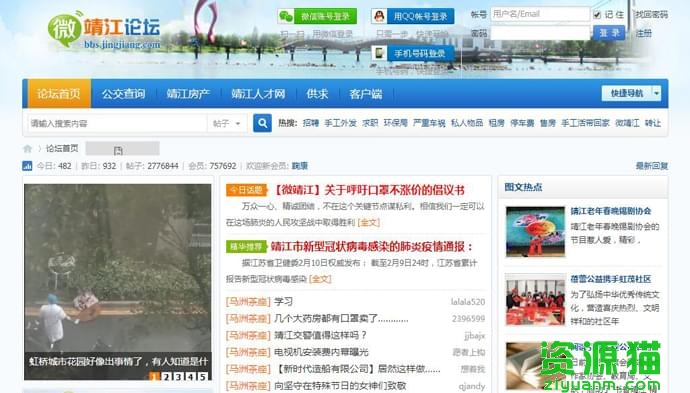 靖江论坛 靖江论坛