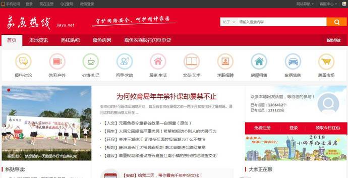 嘉鱼热线