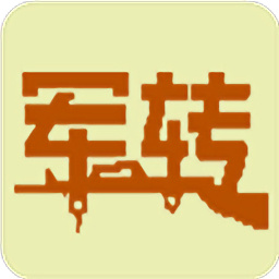 自主择业军转论坛logo图标