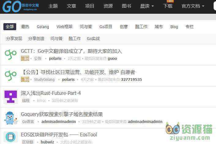 Go语言中文社区