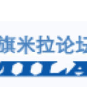 旗米拉论坛logo图标