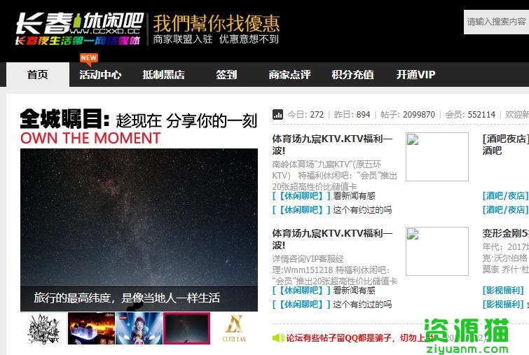 长春休闲吧