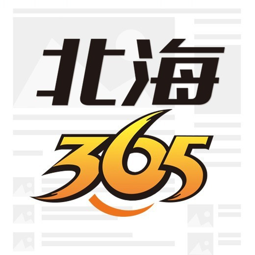 北海365网logo图标