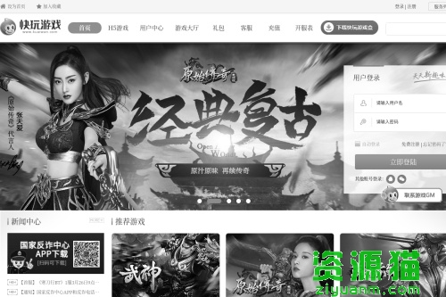 快玩游戏盒