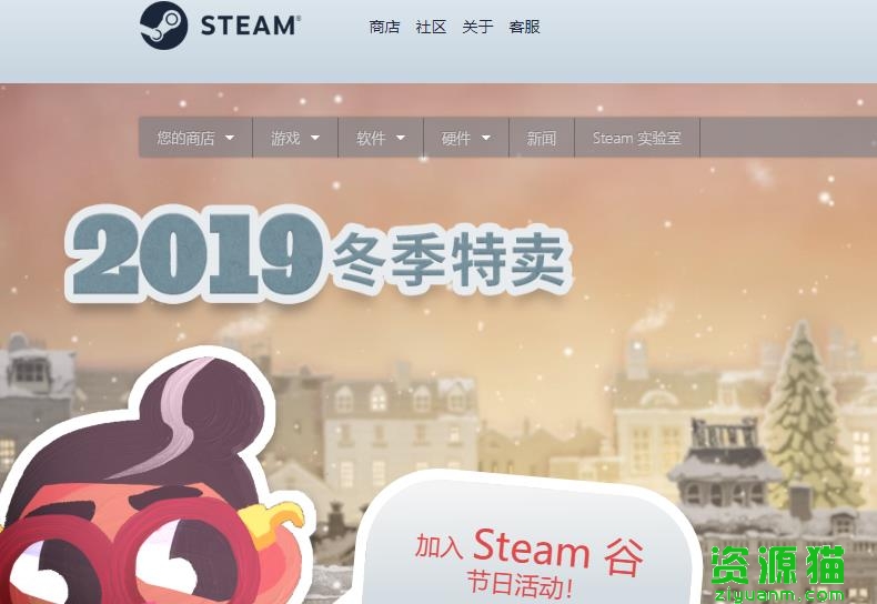 steam网