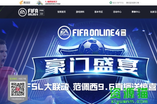 FIFA Online4 FIFA Online4