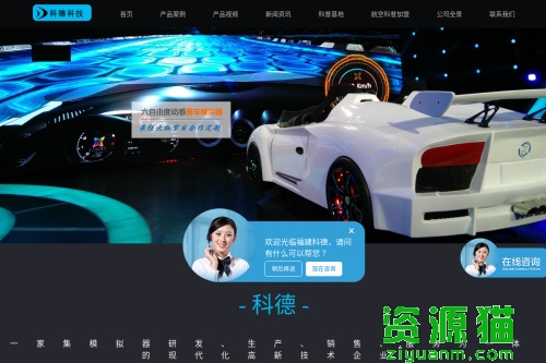 航天模拟器 航天模拟器