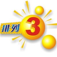 体彩排列三logo图标