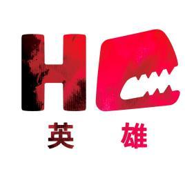 英雄互娱logo图标