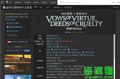 ff14 灰机wiki