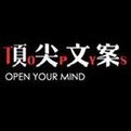 顶尖文案logo图标