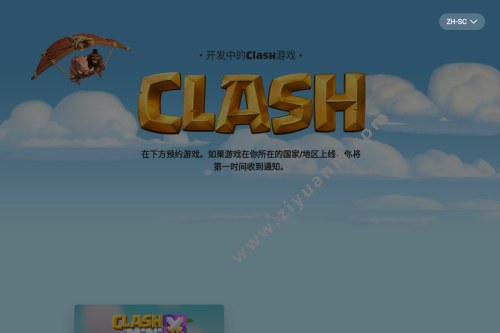 Clash