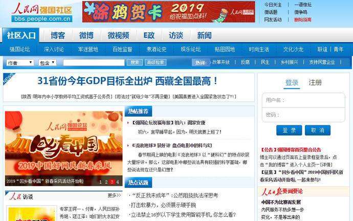 强国论坛logo图标