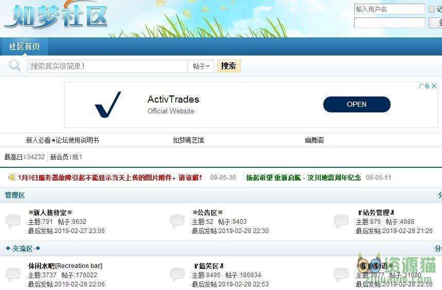 如梦社区 如梦社区