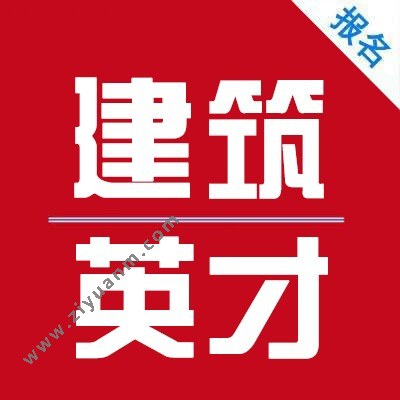 建筑英才网logo图标