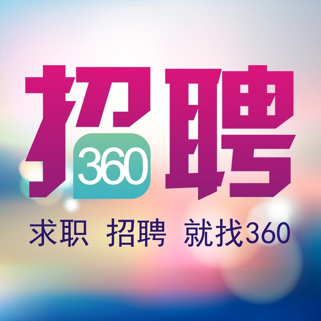 360招聘logo图标