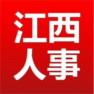 江西人才人事网logo图标