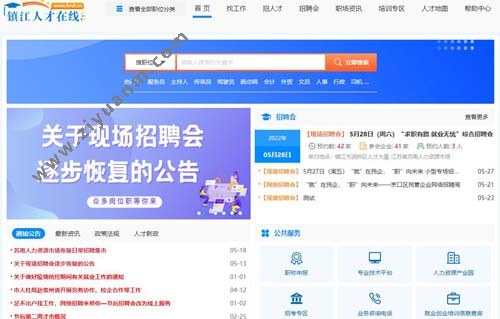 镇江人才在线