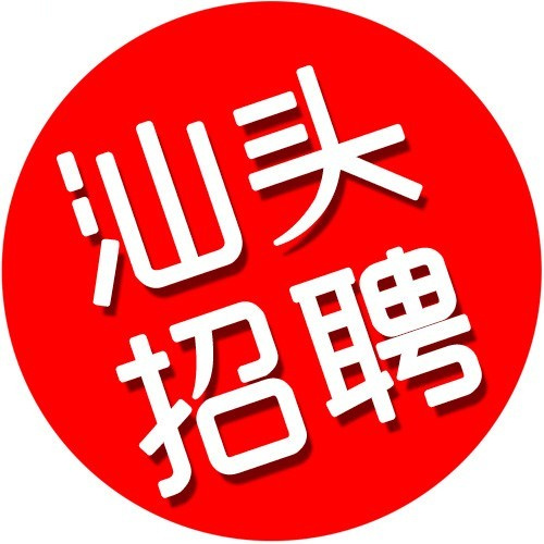 汕头招聘网logo图标