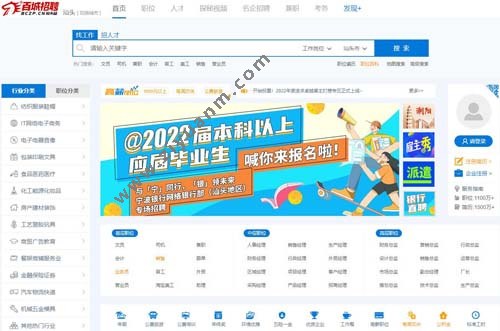 汕头招聘网