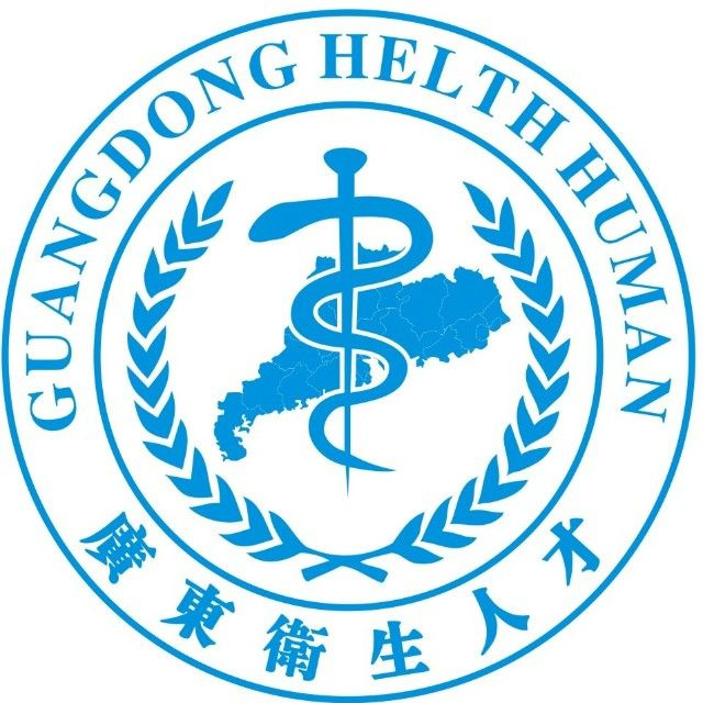 广东卫生人才网