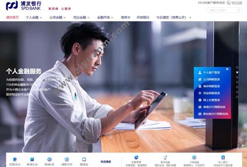 浦发银行 浦发银行