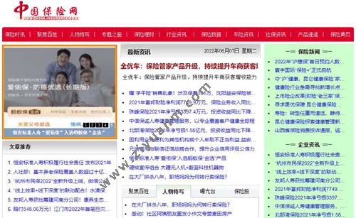 中国保险网 中国保险网
