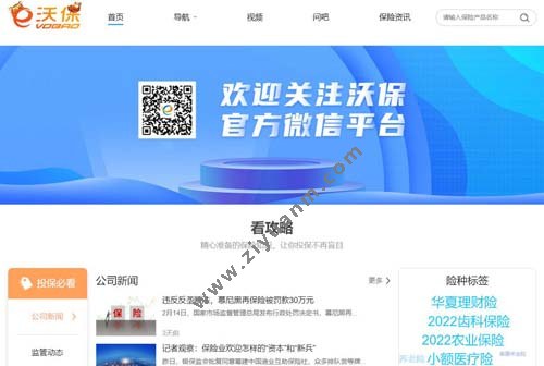 沃保网 沃保网
