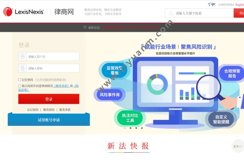 律商网 律商网